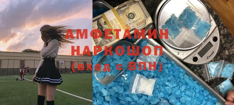 АМФ Розовый  Саратов 