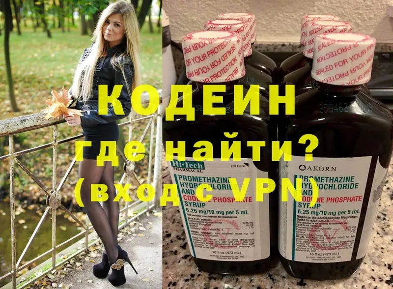 Кодеиновый сироп Lean напиток Lean (лин)  omg онион  Саратов 