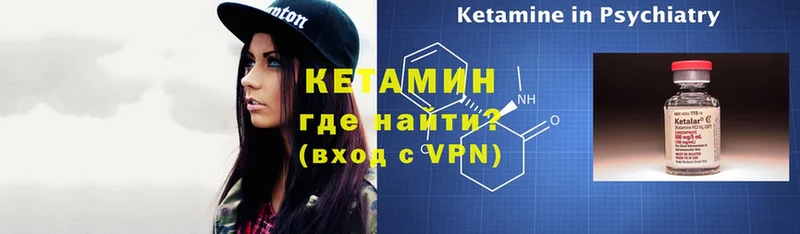 Кетамин VHQ  Саратов 